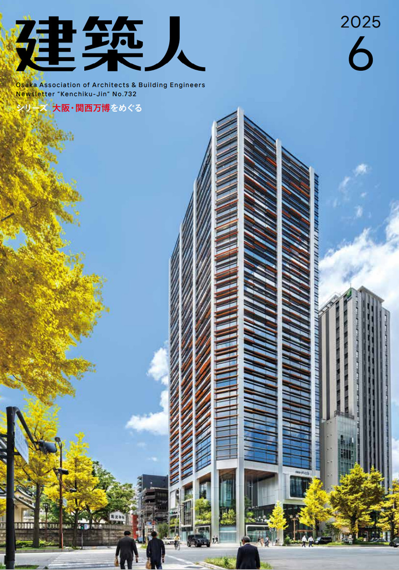 建築人 表紙