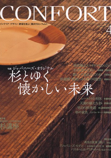 杉のベンチ